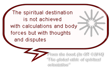 the power of thinking