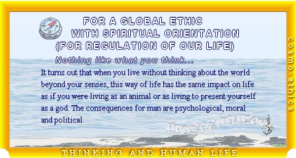impartiality and God