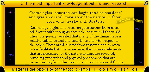 rational cosmology