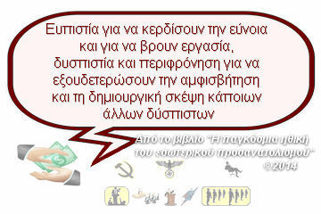 απόσπασμα σελ.448