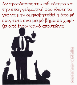 κατάχρηση εμπιστοσύνης