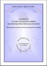� ��������� �����, manifesto